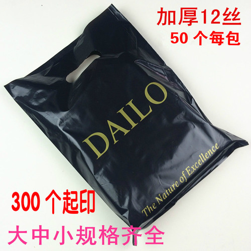 加厚黑色不透光塑料包装袋