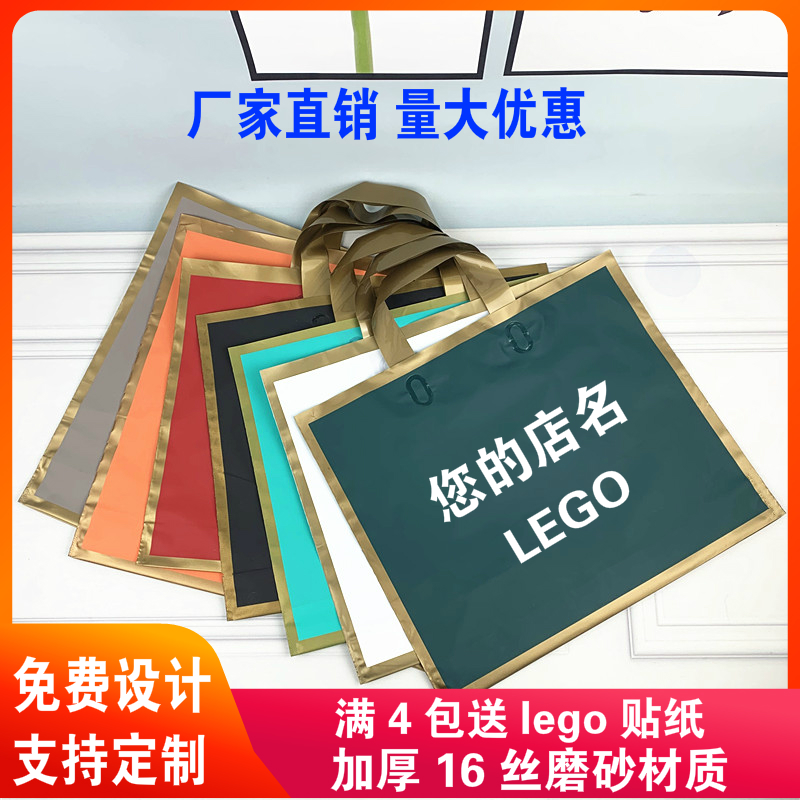 加厚磨砂服装手提袋定制金边塑料袋礼品包装袋化妆品购物袋子包邮