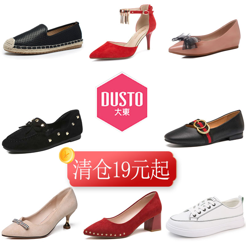 断码清仓大东女鞋韩版低跟平底蝴蝶结方头套脚浅口舒适单鞋q2023a