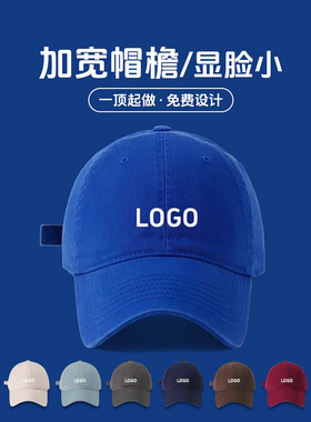 克莱因蓝色帽子定制logo户外学生班帽大头围棒球帽印字刺绣鸭舌帽