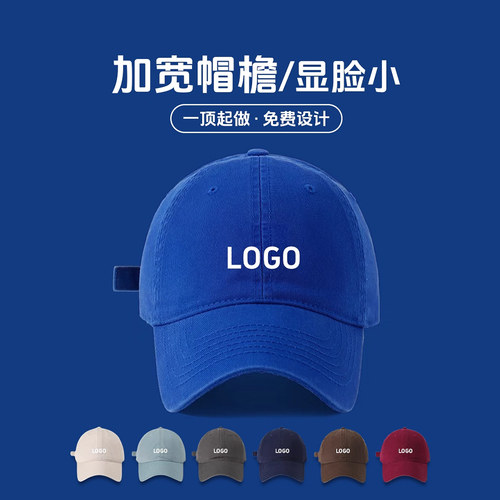 克莱因蓝色帽子定制logo户外学生班帽大头围棒球帽印字刺绣鸭舌帽