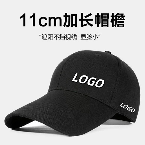 加长11cm帽檐棒球帽定制印logo加深帽子大头围鸭舌帽女防晒太阳帽