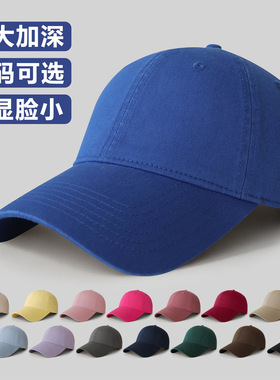 特大头围帽子男女加深显脸小棒球帽光版纯色纯棉可制作logo鸭舌帽