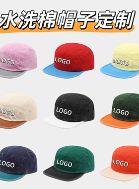 水洗棉五片平沿帽定制logo街头帽
