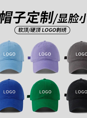帽子定制logo刺绣印字图显脸小鸭舌帽大头围棒球帽定做加深遮阳帽