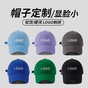 帽子定制logo刺绣印字图显脸小鸭舌帽大头围棒球帽定做加深遮阳帽