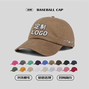 高端刺绣磨毛百搭软顶帽子印字棒球帽定制logo男女纯棉水洗鸭舌帽