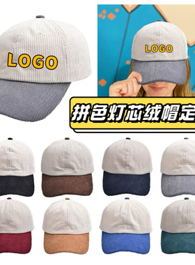 新款光板灯芯绒棒球帽外贸热销拼色设计情侣百搭男女鸭舌帽子
