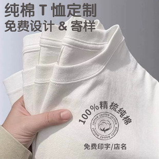 纯棉t恤定制工作服重磅落肩短袖广告文化衫男女印logo班服亲子diy