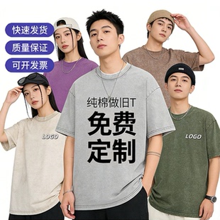 美式潮牌重磅水洗做旧纯棉T恤定制印logo短袖刺绣复古宽松青少年