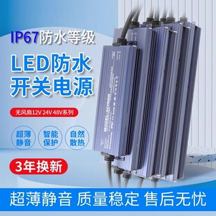 220转24V 防水led专用ip67电源灯带变压器直流水池户外亮化开关