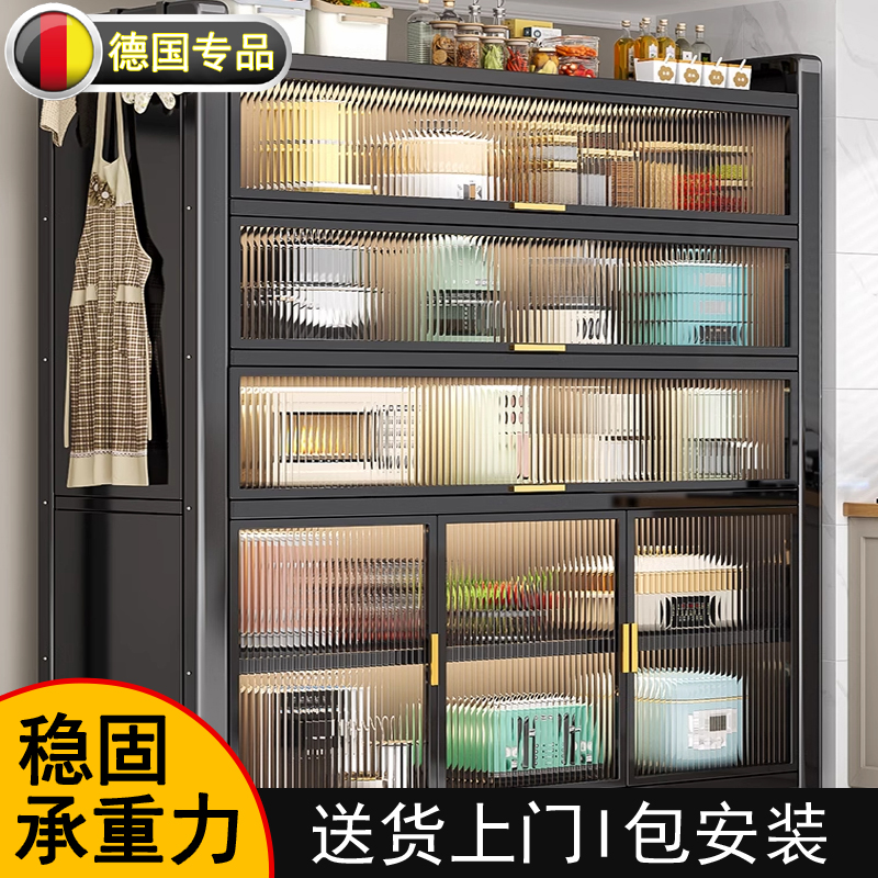 德国厨房收纳柜一体多功能落地置物架家用锅碗餐边柜多层储物橱柜