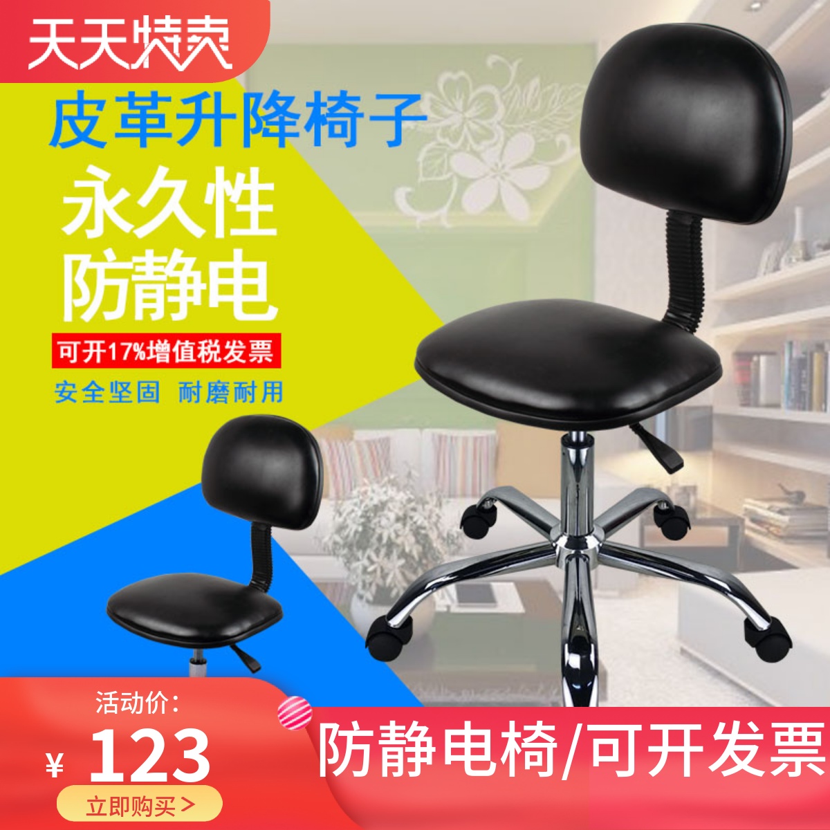 防静电椅子升降旋转皮革靠背工作椅无尘车间工厂医院学校实验室椅
