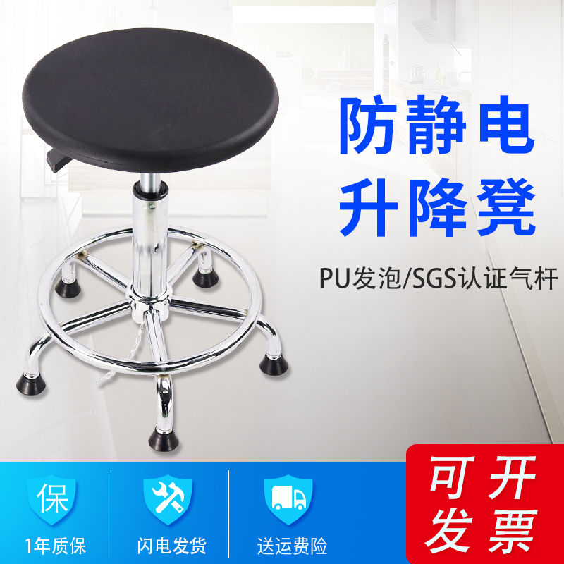百佳防静电升降旋转凳工厂车间流水线工作圆凳医院学校实验室凳子
