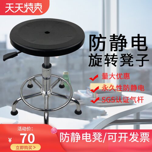 防静电凳子工厂车间升降旋转凳子