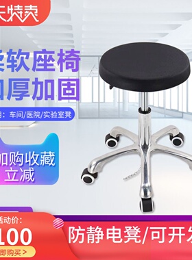 防静电升降旋转圆凳车间流水线 线凳子实验室椅子无尘室工厂PU加