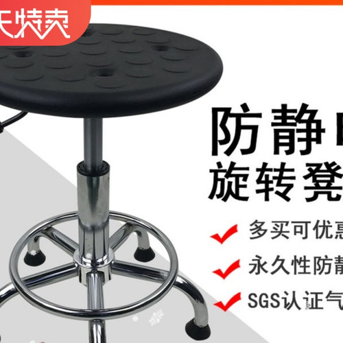 实验室工厂车间学校升降旋转凳子