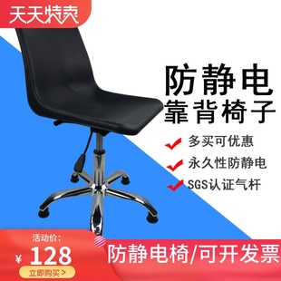 防静电椅工厂流水线车间实验室学校医院椅子PP塑料升降旋转靠背椅