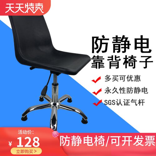 防静电椅子工厂车间椅子可开发票