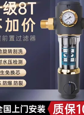 全屋自来水前置过滤器德国进口滤芯反冲洗家用净水器自动清洗净水