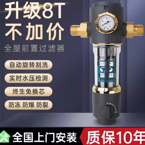德国进口滤芯前置过滤器质保10年
