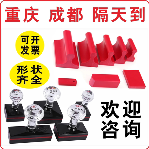 刻印章刻印盖章刻章定刻定做姓名电话订刻字章定制个人章印制作