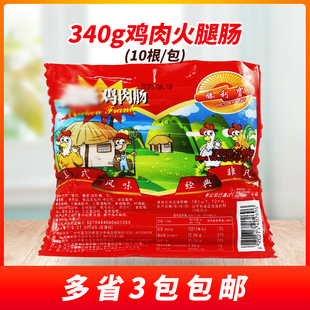 340g胜利宝鸡肉肠包装 烧烤关东煮肉串烘焙三明治火腿肠