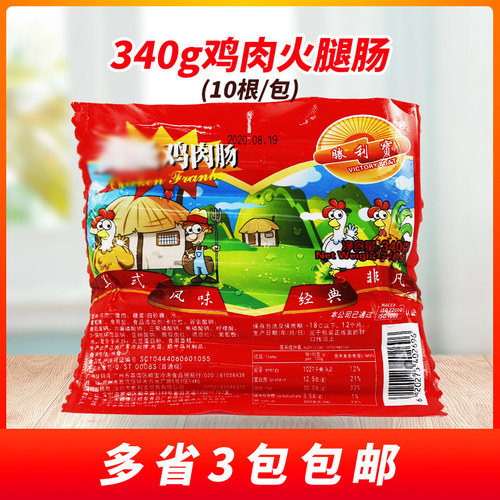 340g胜利关东煮肉串火腿肠肉肠