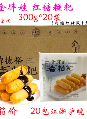 锦德裕金胖娃红糖糍粑300g*20包