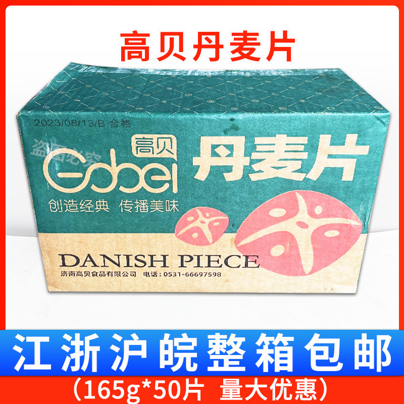 高贝台式软酥丹麦片起酥烘焙原料