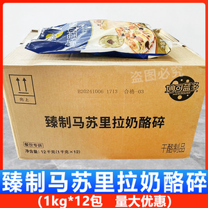 马苏里拉芝士碎披萨拉丝焗饭