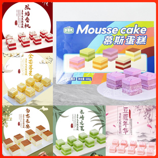 奥昆多哥夫西点提拉米苏蓝莓芒果红丝绒慕斯蛋糕酒楼自助咖啡甜品