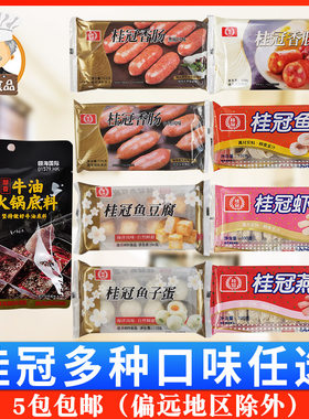 蟹味棒虾味球香菇贡丸燕饺香肠