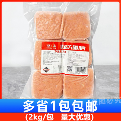 大成 优选方腿切片2kg火腿片早餐三文治方火腿汉堡烘焙方腿片