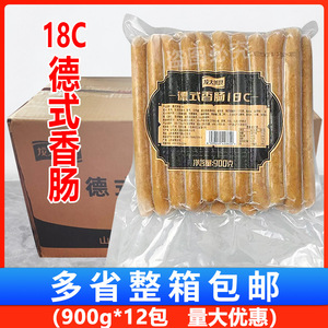 德式商用烘焙冷冻脆皮肠