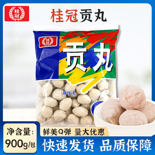 桂冠贡丸食材猪肉丸冷冻商用