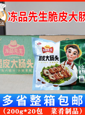 猪大肠卤水肥肠冷冻半成品整箱