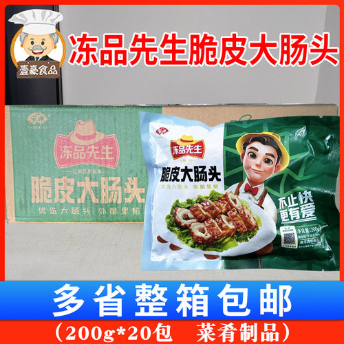 猪大肠卤水肥肠冷冻半成品整箱