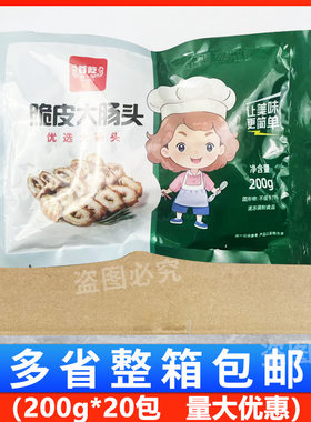 首屹脆皮大肠头200g*20包 冷冻半成品整箱油炸香酥猪大肠卤水肥肠