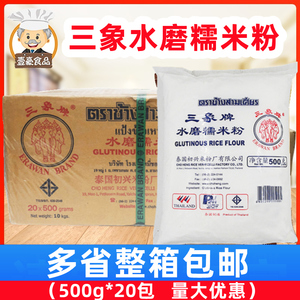 三象水磨糯米粉雪媚娘青团汤圆麻球