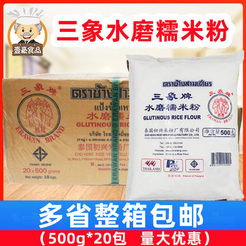 三象水磨糯米粉雪媚娘青团汤圆麻