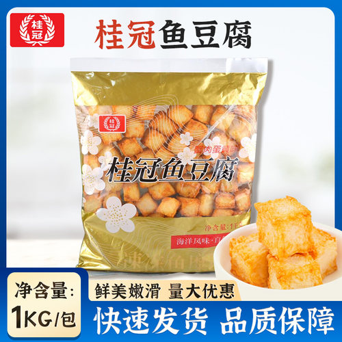 桂冠鱼豆腐火锅豆捞麻辣烫关东煮