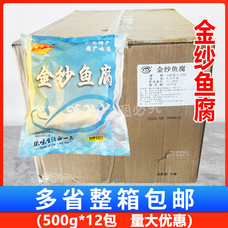胜利宝金纱鱼腐500g*12包 关东煮火锅麻辣烫汤粉食材金纱鱼腐泡
