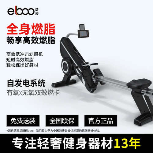 风磁双阻无需插电益步/elboo