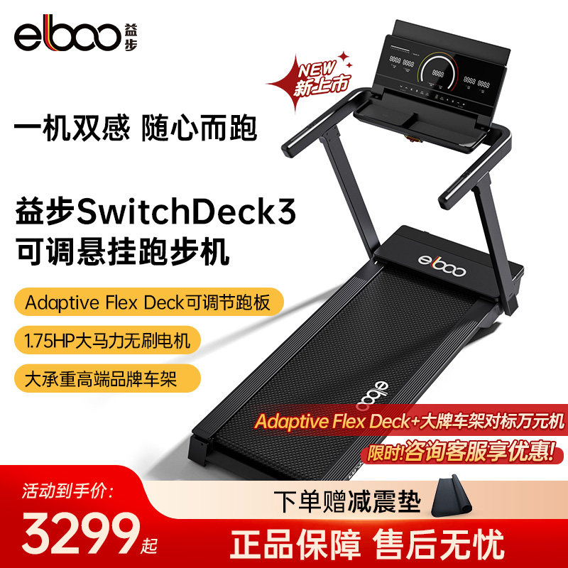 德国益步S3全折叠跑步机家用