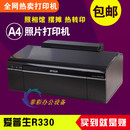 Epson爱普生R330照片6色喷墨相片热转印连供升华A4家用学生打印机