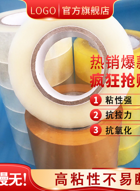 透明胶带快递打包装封箱胶带封口胶布透明胶带大卷宽胶带纸整箱批