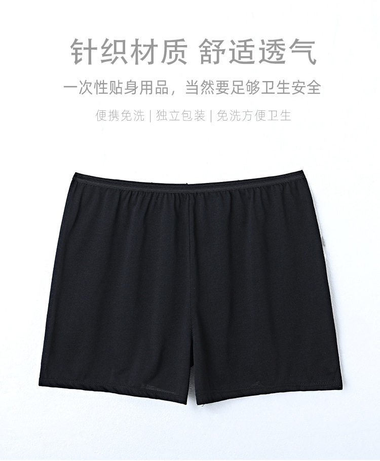 哈罗内裤一次性火摇裤儿男士平角棉桑拿女通用宾馆免洗浴专用旅行