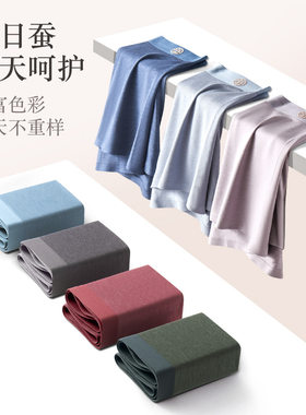 裸感内裤男士高档桑蚕丝高端红