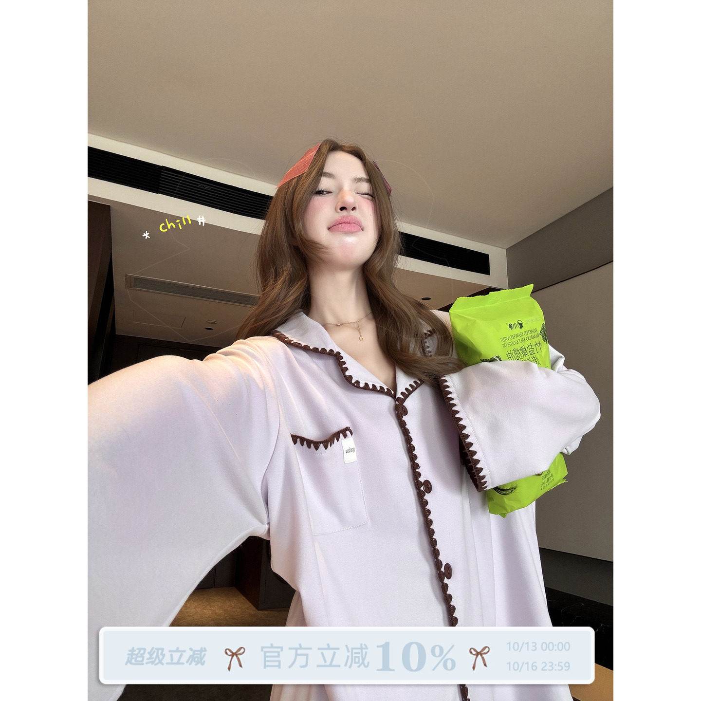 JoyceBra  撞色翻领德绒睡衣女秋冬磨毛保暖宽松可外穿家居服套装
